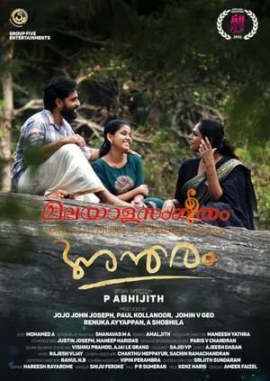 Antharam 2023 Malayalam WEB-DL 720p – 1080p :: Bollyflix