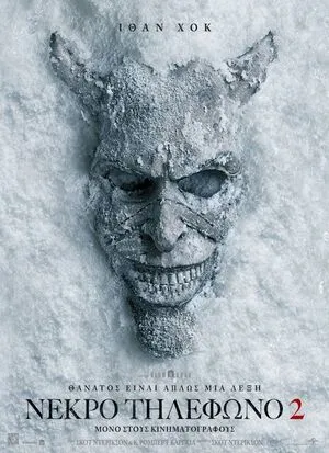 Black Phone 2 2025 Hindi Dual Audio WEB-DL 720p - 480p - 1080p Movie Poster