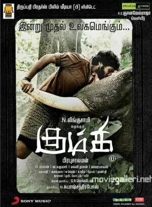 Kumki 2012 Tamil WEBRip 720p – 480p – 1080p :: Bollyflix