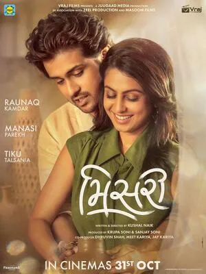 Misri 2025 Gujarati HDTC 720p - 480p - 1080p Movie Poster