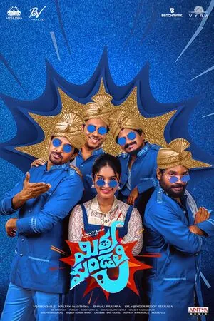Mithra Mandali 2025 Telugu Audio HDTC 720p – 480p – 1080p :: Bollyflix
