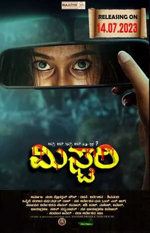 Mystery 2023 Telugu WEB-DL 720p - 480p - 1080p Movie Poster