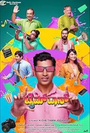 Timepass 2025 Kannada HDTC 720p – 480p – 1080p :: Bollyflix Timepass 2025 Kannada HDTC 720p – 480p – 1080p :: Bollyflix