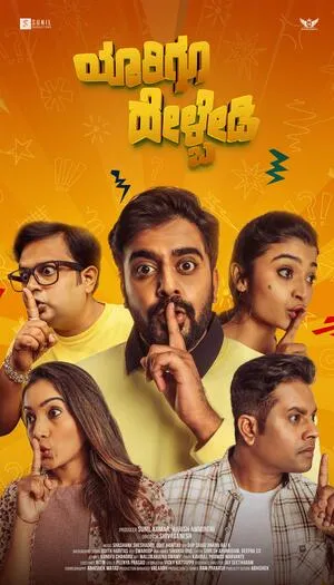 Yaarigu Helbedi 2025 Kannada HDTS 720p - 480p - 1080p Movie Poster