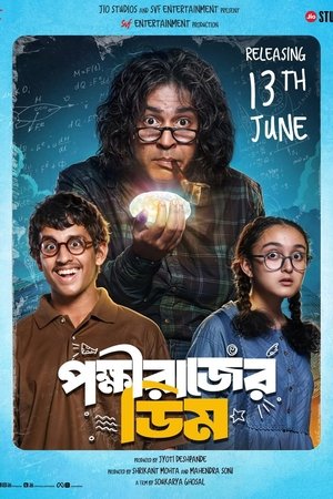 Pokkhirajer Dim (2025) WEBRIP Hindi (MULTI AUDIO) 720p – 480p – 1080p Movie Poster